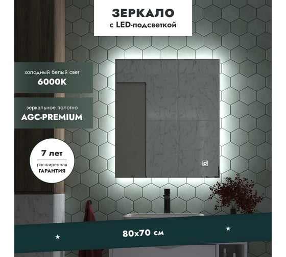 Зеркало Mebelvann ОРВИЕТО 800x700 Z_ORV_00_800х700
