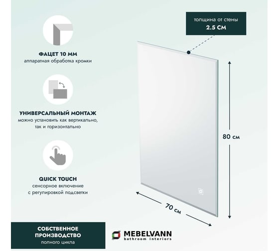 Зеркало Mebelvann ОРВИЕТО 800x700 Z_ORV_00_800х700