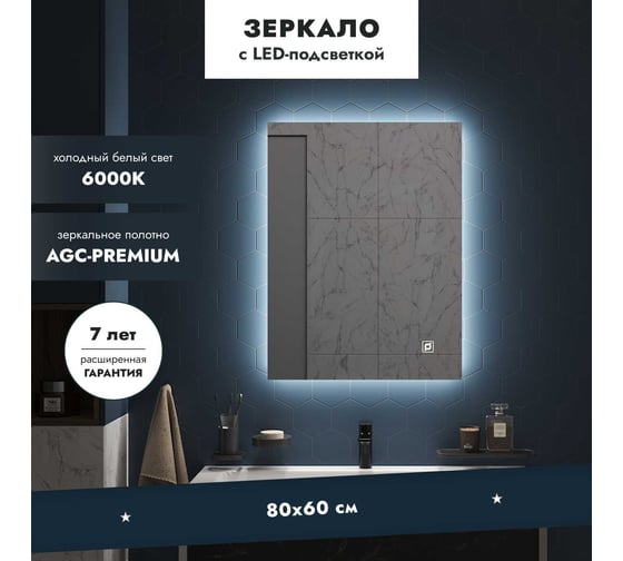 Зеркало Mebelvann ТОРИНО 800x600 Z_TRN_00_800х600