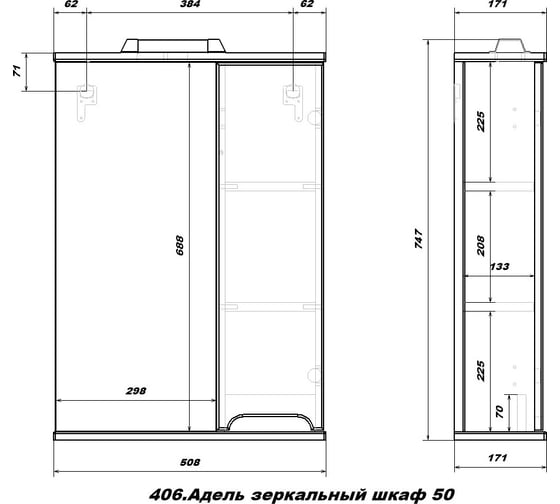 Подвесной зеркальный шкаф для ванной комнаты Sanstar модена 50 белый 406.1-2.4.1.АДЕ