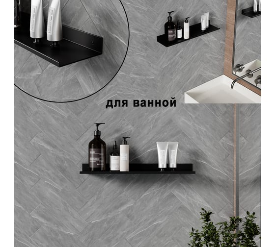 Полка для ванной ГеоПластБорд 50x12 см, настенная, металлическая, лофт, цвет черный D07B