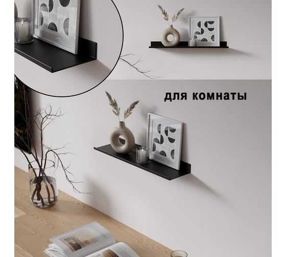 Полка для ванной ГеоПластБорд 50x12 см, настенная, металлическая, лофт, цвет черный D07B