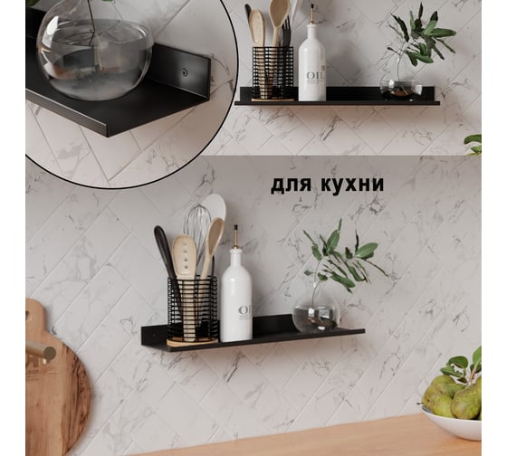 Полка для ванной ГеоПластБорд 50x12 см, настенная, металлическая, лофт, цвет черный D07B