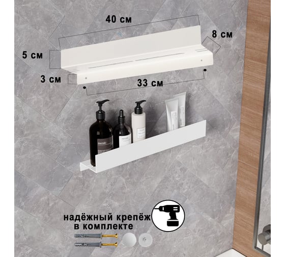 Полка для ванной ГеоПластБорд 40x8 см, с прорезями, цвет белый D11W