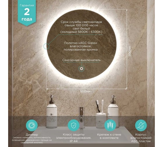 Зеркало SILVER MIRRORS Savanna-Lite LE D500 мм, открытая подсветка, сенсорный выключатель LED-00002600