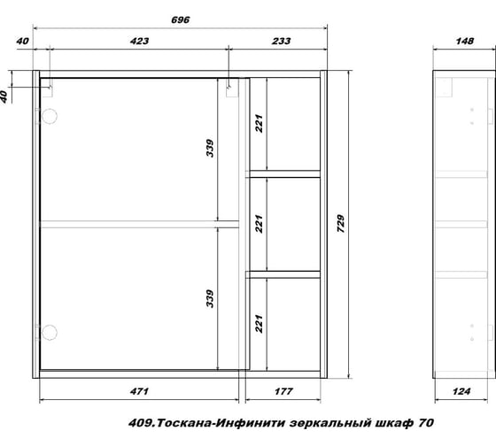 Подвесной зеркальный шкаф Sanstar тоскана 70  409.1-2.4.1 409.1-2.4.1.