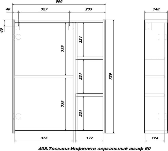 Подвесной зеркальный шкаф Sanstar тоскана 60 408.1-2.4.1