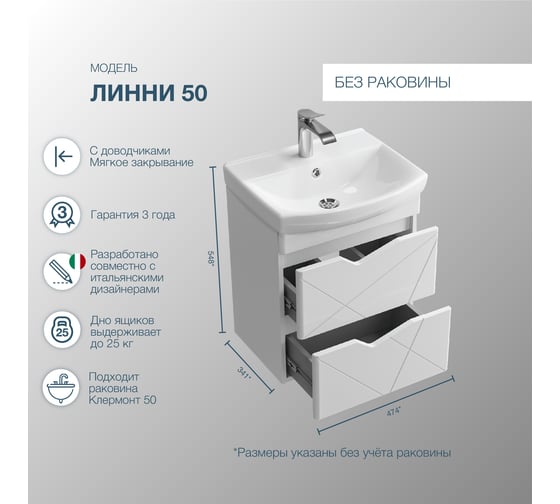 Подвесная тумба Sanstar линни 50 без раковины, белая 403.1-1.4.1 403.1-1.4.1. 403.1-1.4.1