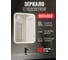 Зеркало Reflection Blink с led подсветкой и сенсорным выключателем 600x800мм RF6041BK 2