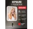 Зеркало Reflection Blink с led подсветкой и сенсорным выключателем 600x800мм RF6041BK 3