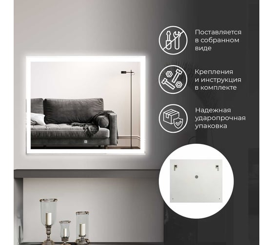 Зеркало Reflection Boost с led подсветкой и сенсорным выключателем 800x700мм RF5836BT