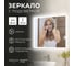 Зеркало Reflection Boost с led подсветкой и сенсорным выключателем 800x700мм RF5836BT 2
