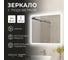 Зеркало Reflection Boost с led подсветкой и сенсорным выключателем 800x700мм RF5836BT 5