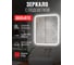 Зеркало Reflection Magic с led подсветкой и сенсорным выключателем 600x700мм RF5937CD 3