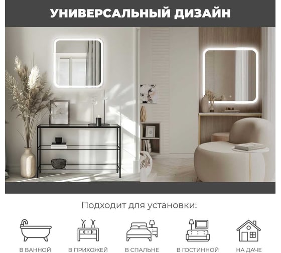 Зеркало Reflection Magic с led подсветкой и сенсорным выключателем 700x700мм RF5938CD