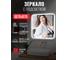 Зеркало Reflection Magic с led подсветкой и сенсорным выключателем 700x700мм RF5938CD 4