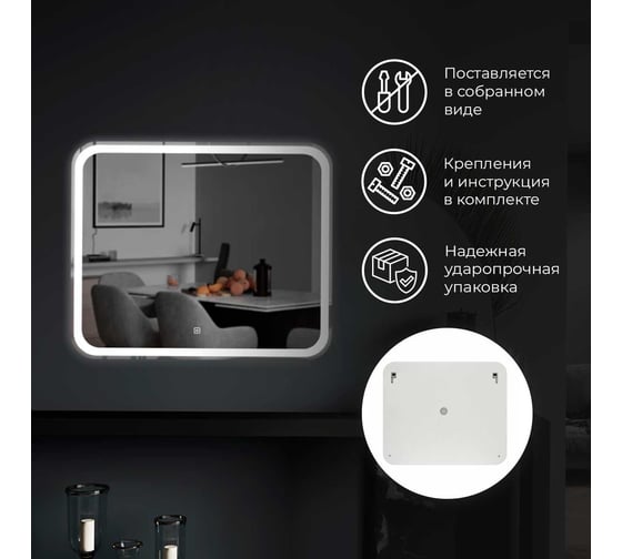 Зеркало Reflection Magic с led подсветкой и сенсорным выключателем 800x700мм RF5939CD