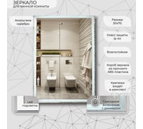 Зеркало Alcora Catalonia led 500x700 sp 4748Super Pack