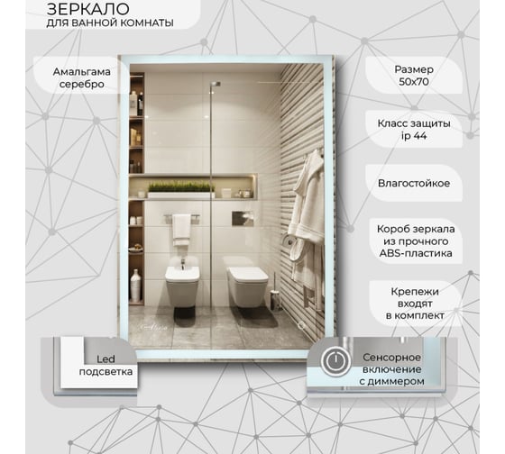 Зеркало Alcora Catalonia led 500x700 sp 4748Super Pack