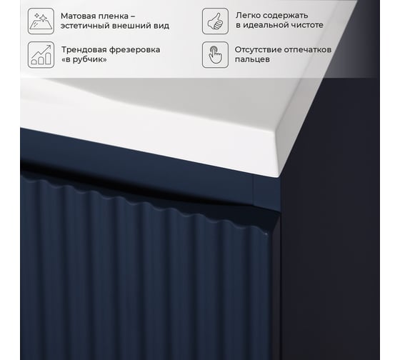 Подвесная тумба под раковину ИТАНА Кate 100 982x436x600 океания 4657792956310