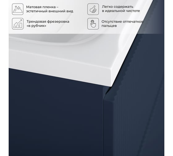 Подвесная тумба под раковину ИТАНА Кate 65 636x440x600 океания 4657792956488