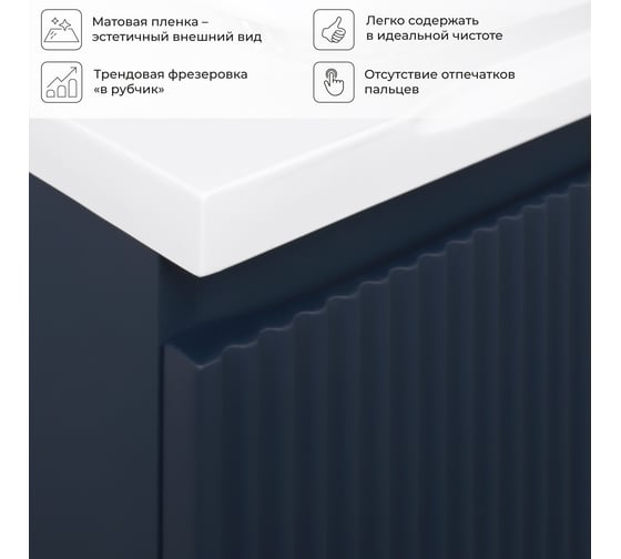 Подвесная тумба под раковину ИТАНА Кate 80 782x442x600 океания 4657792953227