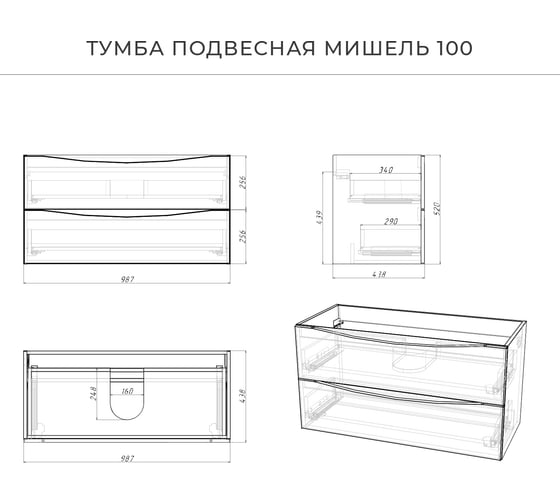Подвесная тумба под раковину ИТАНА Мишель 100 987x438x520 лиственница приморская  4657810330696