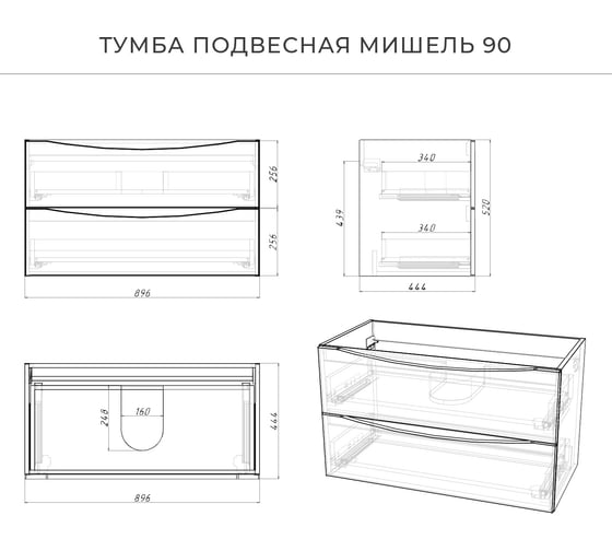 Подвесная тумба под раковину ИТАНА Мишель 90 896x443x520 лиственница приморская  4657810330689