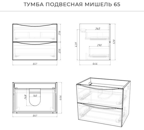 Подвесная тумба под раковину ИТАНА Мишель 65 641x444x520 лиственница приморская  4657810330658