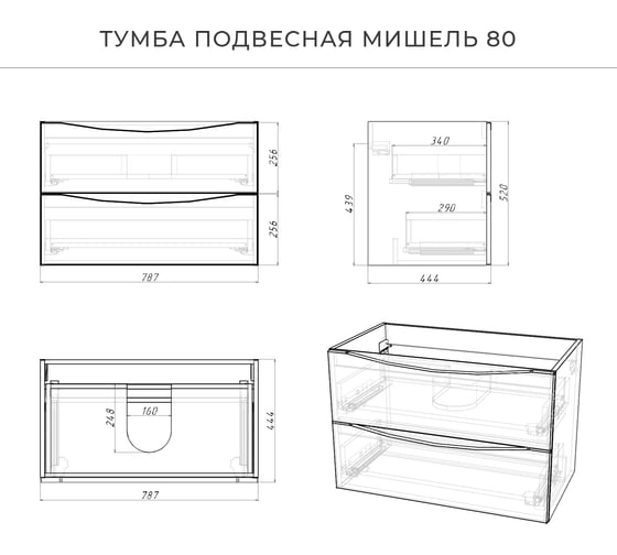 Подвесная тумба под раковину ИТАНА Мишель 80 787x444x520 лиственница приморская  4657810330672
