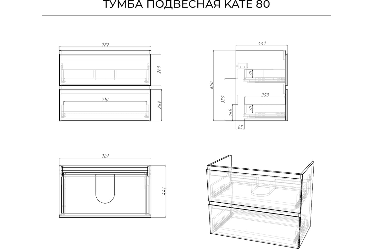 Подвесная тумба под раковину ИТАНА kate 80 782x442x600 антрацит  4657792952572 - выгодная цена, отзывы, характеристики, фото - купить в  Москве и РФ