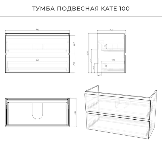 Подвесная тумба под раковину ИТАНА kate 100 982x436x600 антрацит 4657792955207