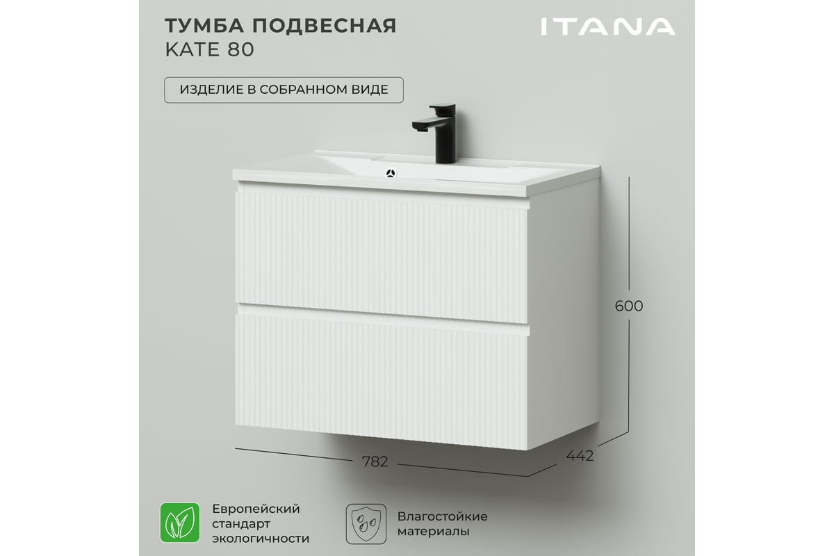 Тумба итана