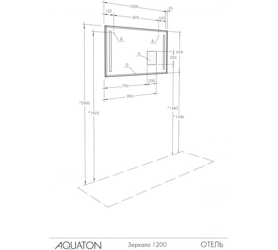 Зеркало AQUATON ОТЕЛЬ 1200 система Anti-Stea, 00000062228 1A101402OT010