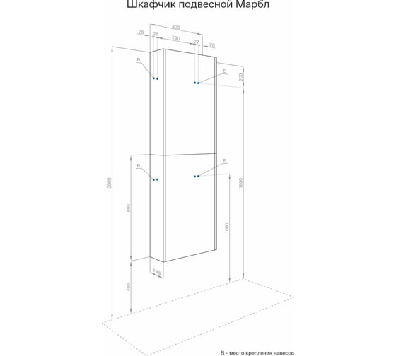 Навесной шкаф AQUATON Марбл Слэйт 00085552