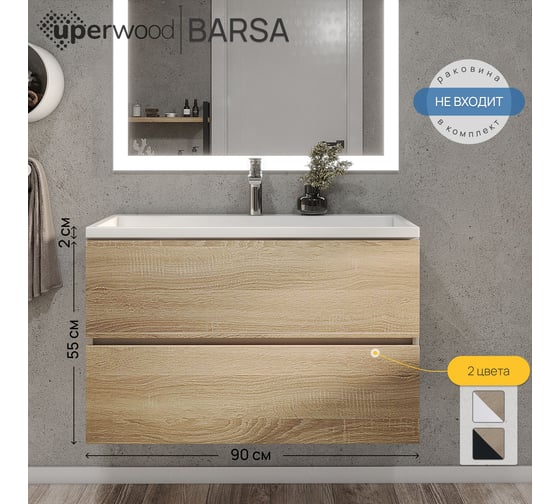 Тумба под раковину для ванной Uperwood Barsa_90 см, подвесная, белая/дуб сонома 2937205251