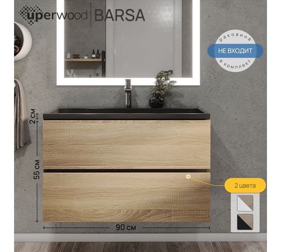 Тумба под раковину для ванной Uperwood Barsa_90 см, подвесная, черная/дуб сонома 2937205253