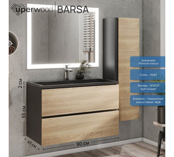 Тумба под раковину для ванной Uperwood Barsa_90 см, подвесная, черная/дуб сонома 2937205253