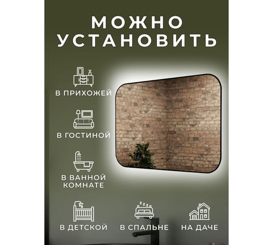 Зеркало Bauedge Bau Black Rand 100x70, с LED фоновой подсветкой, бесконтактным сенсором, черной окантовкой BBR10070