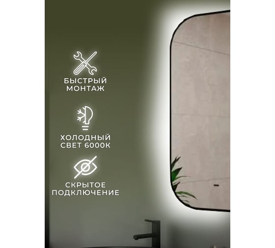 Зеркало Bauedge Bau Black Rand 40x70, с LED фоновой подсветкой, бесконтактным сенсором, черной окантовкой BBR4070