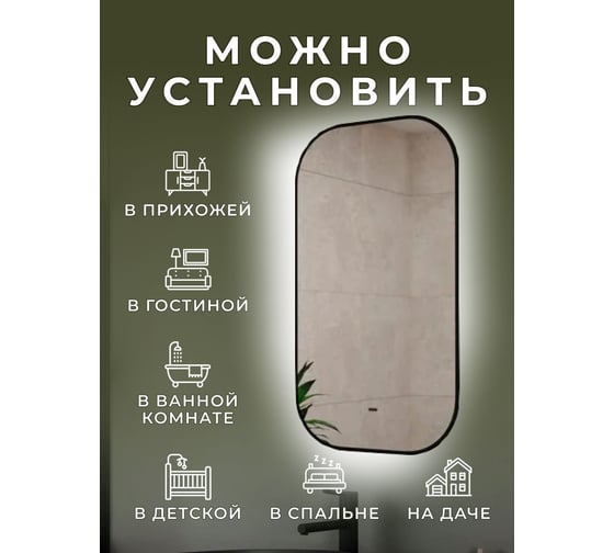 Зеркало Bauedge Bau Black Rand 40x70, с LED фоновой подсветкой, бесконтактным сенсором, черной окантовкой BBR4070