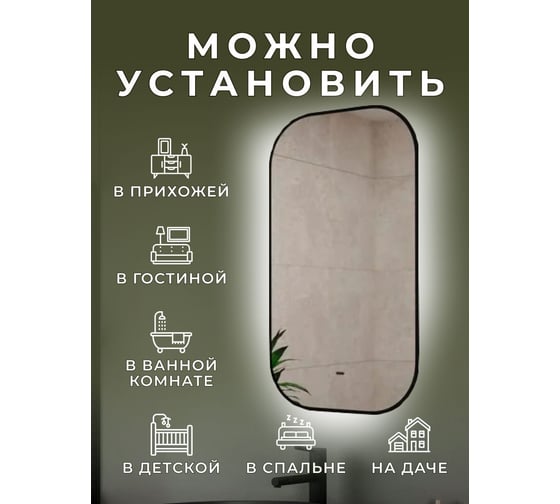 Зеркало Bauedge Bau Black Rand 50x70, с LED фоновой подсветкой, бесконтактным сенсором, черной окантовкой BBR5070
