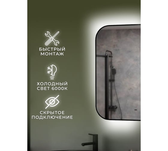 Зеркало Bauedge Bau Black Rand 80x70, с LED фоновой подсветкой, бесконтактным сенсором, черной окантовкой BBR8070