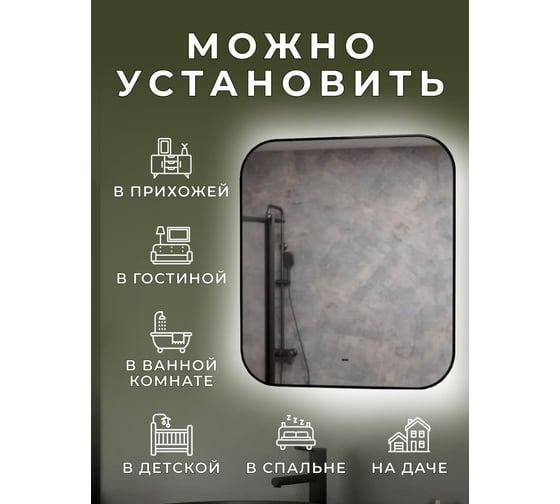 Зеркало Bauedge Bau Black Rand 80x70, с LED фоновой подсветкой, бесконтактным сенсором, черной окантовкой BBR8070