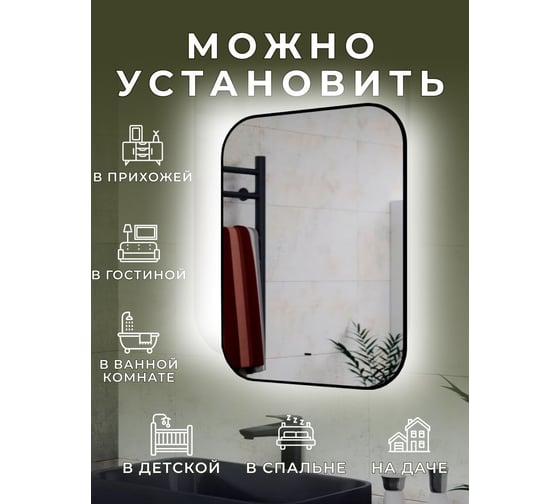 Зеркало Bauedge Bau Black Rand 60x80, с LED фоновой подсветкой, бесконтактным сенсором, черной окантовкой BBR6080