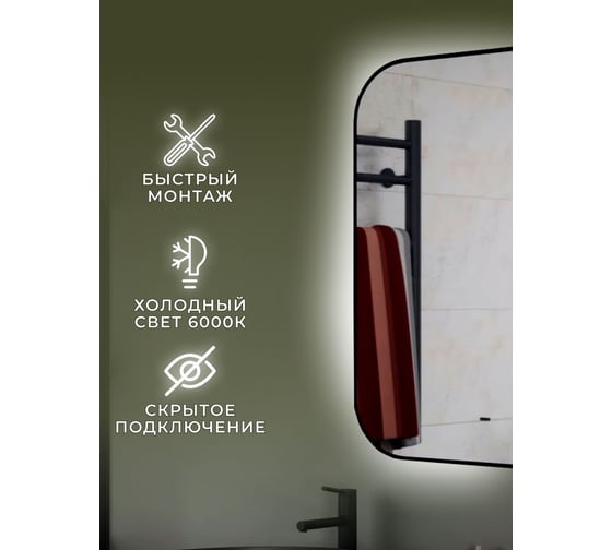 Зеркало Bauedge Bau Black Rand 70x80, с LED фоновой подсветкой, бесконтактным сенсором, черной окантовкой BBR7080
