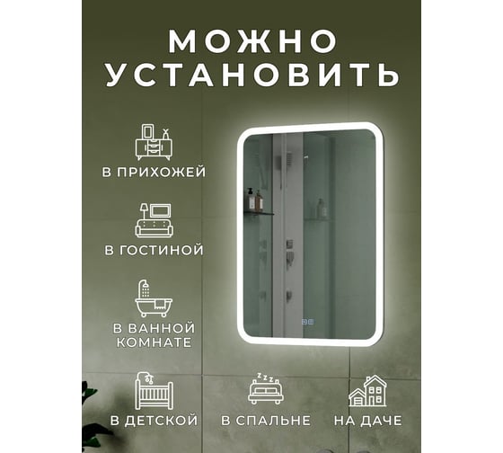 Зеркало Bauedge Bau Stil 60x80, LeD подсветка, сенсор, антипар, пластиковый защитный корпус BS6080.A
