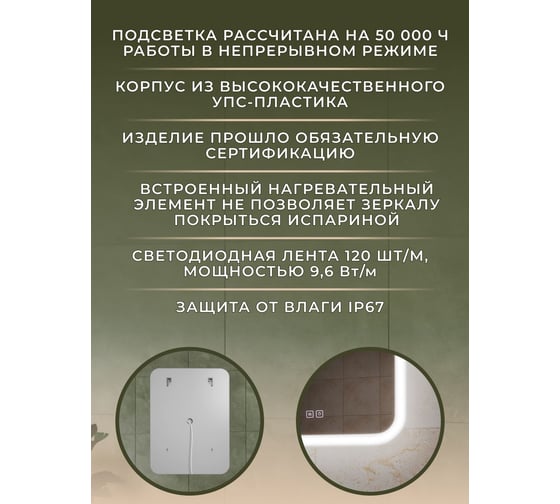 Зеркало Bauedge Bau Stil 60x80, LeD подсветка, сенсор, антипар, пластиковый защитный корпус BS6080.A