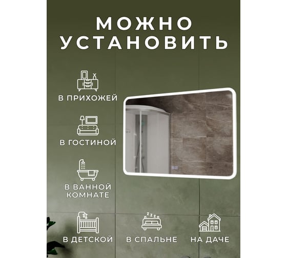 Зеркало Bauedge Bau Stil 100x70, LeD подсветка, сенсор, антипар, пластиковый защитный корпус BS10070.A