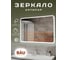 Зеркало Bauedge Bau Stil 100x70, LeD подсветка, сенсор, антипар, пластиковый защитный корпус BS10070.A 3